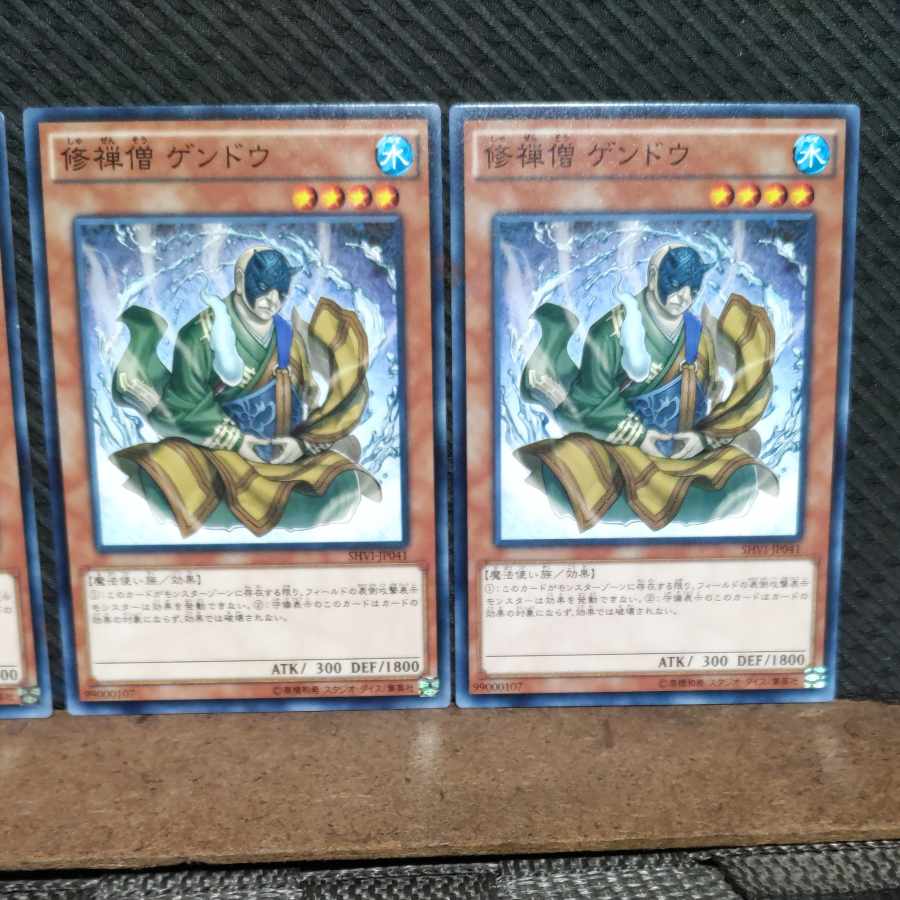 Popotan] Yu-Gi-Oh #790 Gendo the Ascetic Monk 3 Normal