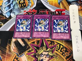 Karma Cut SOI 4 Rare Set of 3 Tera