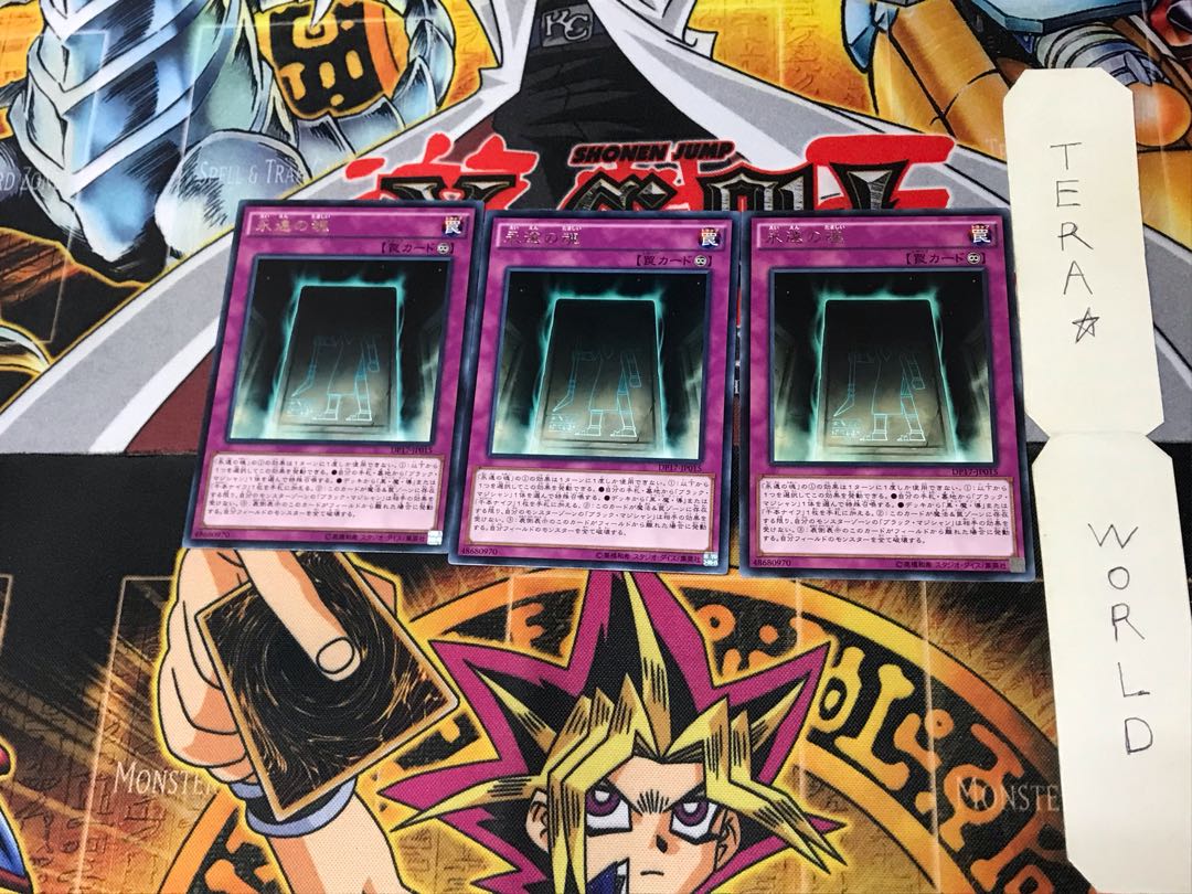 Soul of Eternity DP17 2 Rare Set of 3 Tera.