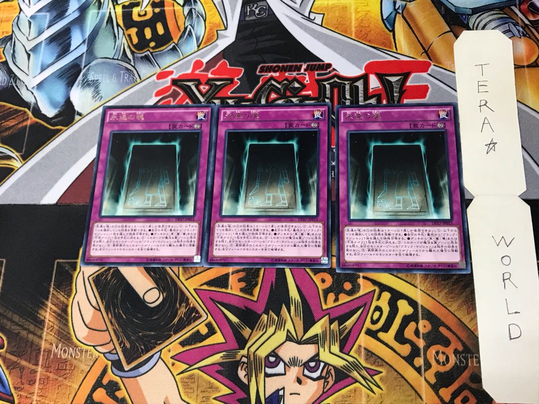 Soul of Eternity DP17 4 Rare Set of 3 Tera.