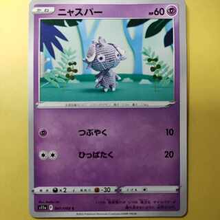 Espurr C 041/068