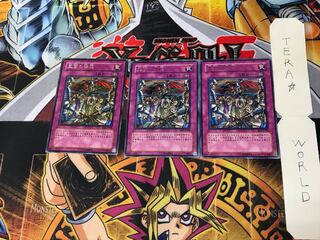 王宮の弾圧 BE2 5 レア 3枚セット てら