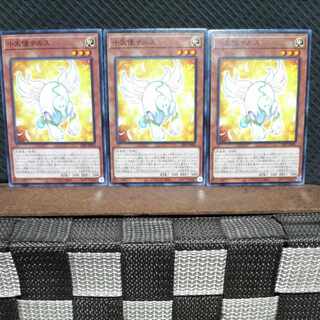 【ぽぽたん】遊戯王  #793  小天使テルス ノーマル3枚