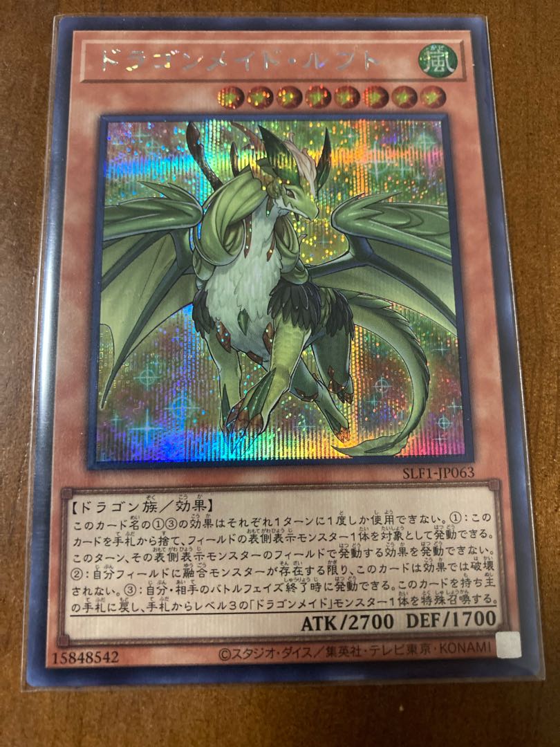 Dragonmaid Lorpar Secret Rare JP063
