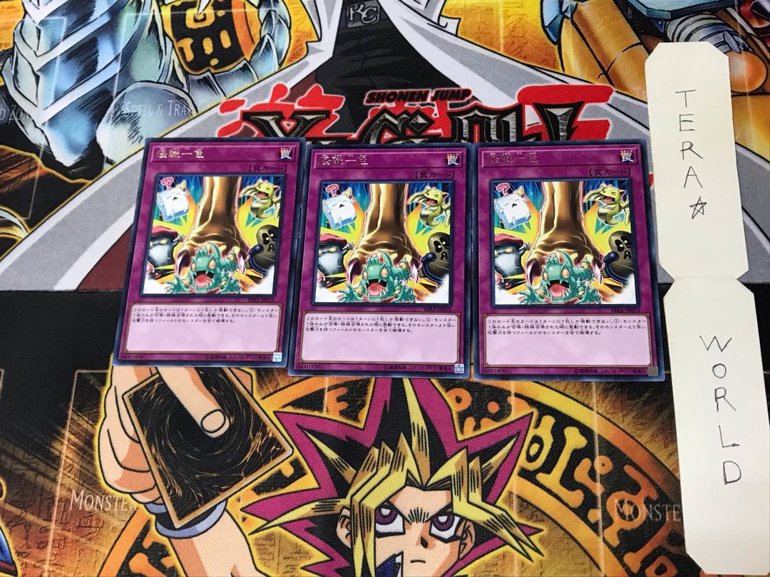 The Return to the Normal RIRA 1 rare, set of 3 Tera.