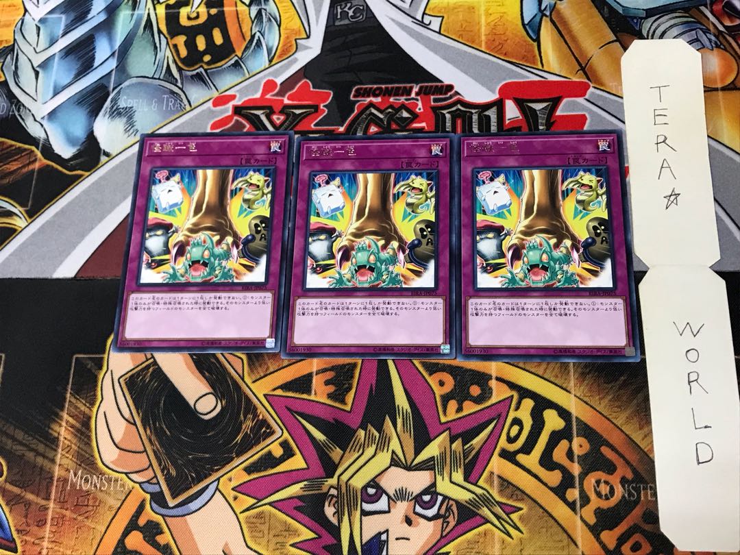 The Return to the Normal RIRA 2 rare, set of 3 Tera.