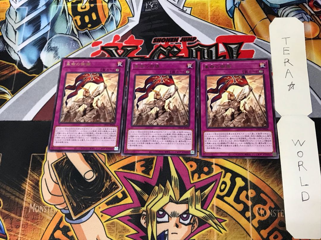 Pennant of Revolution DP25 3 rare, set of 3 Tera.