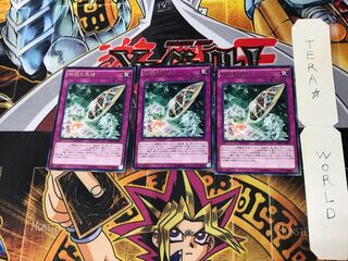 機殻の凍結 INOV 1 レア 3枚セット てら