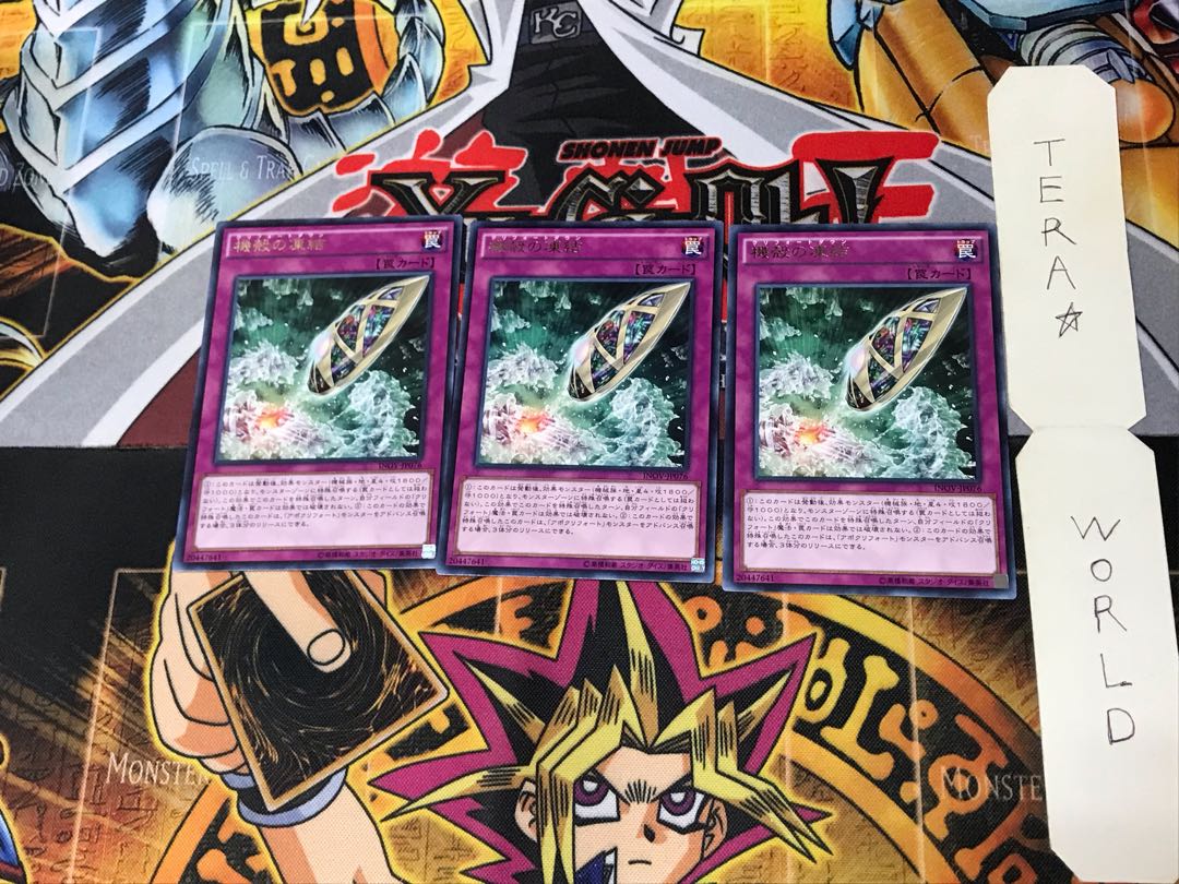 Qlife's End INOV 2 rare, set of 3 Tera.