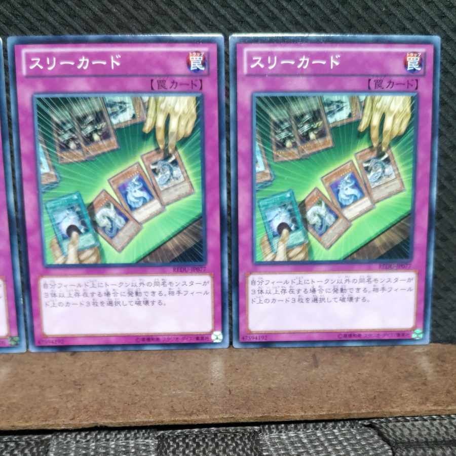 Popotan] Yu-Gi-Oh! #797 Three of a Kind 3-card Normal