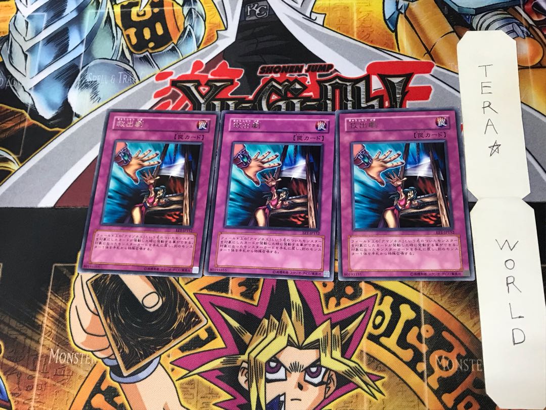 救出劇 EE1 5 レア 3枚セット てら