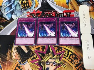 Ultimate Earthbound Immortal DP22 1 rare, set of 3 Tera.