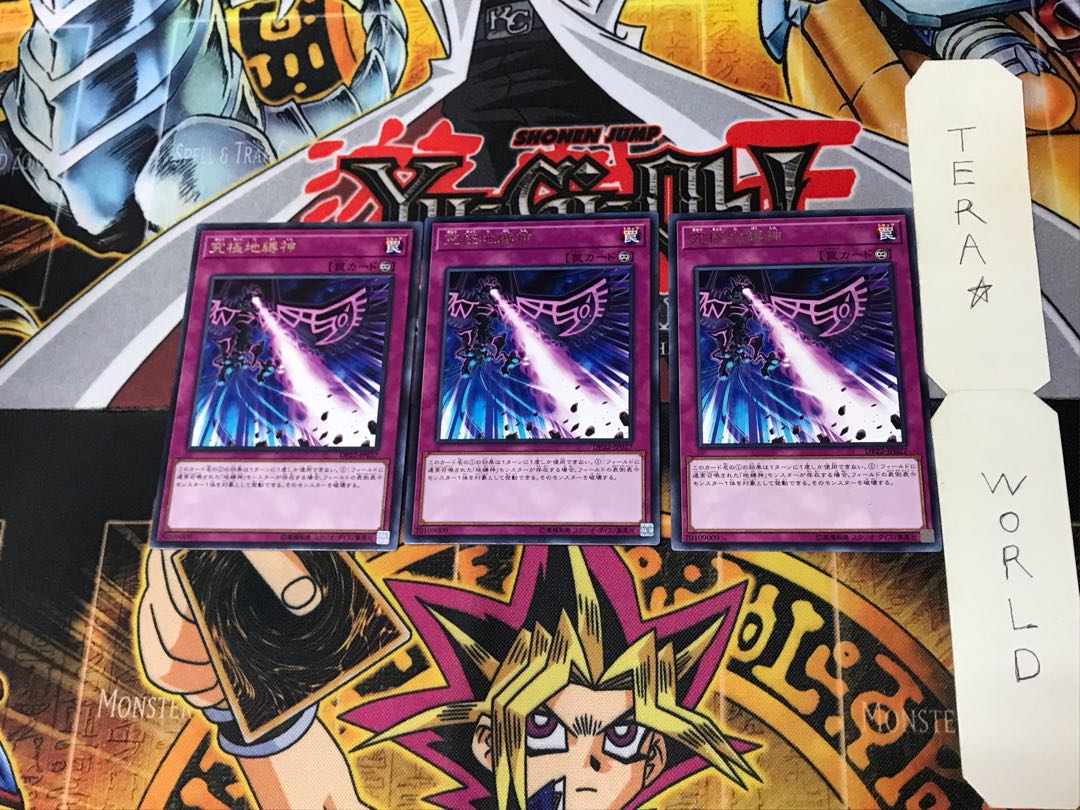 Ultimate Earthbound Immortal DP22 2 Rare Set of 3 Tera.