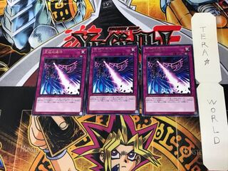 Ultimate Earthbound Immortal DP22 2 Rare Set of 3 Tera.