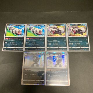 ガラルタチフサグマ 進化ライン