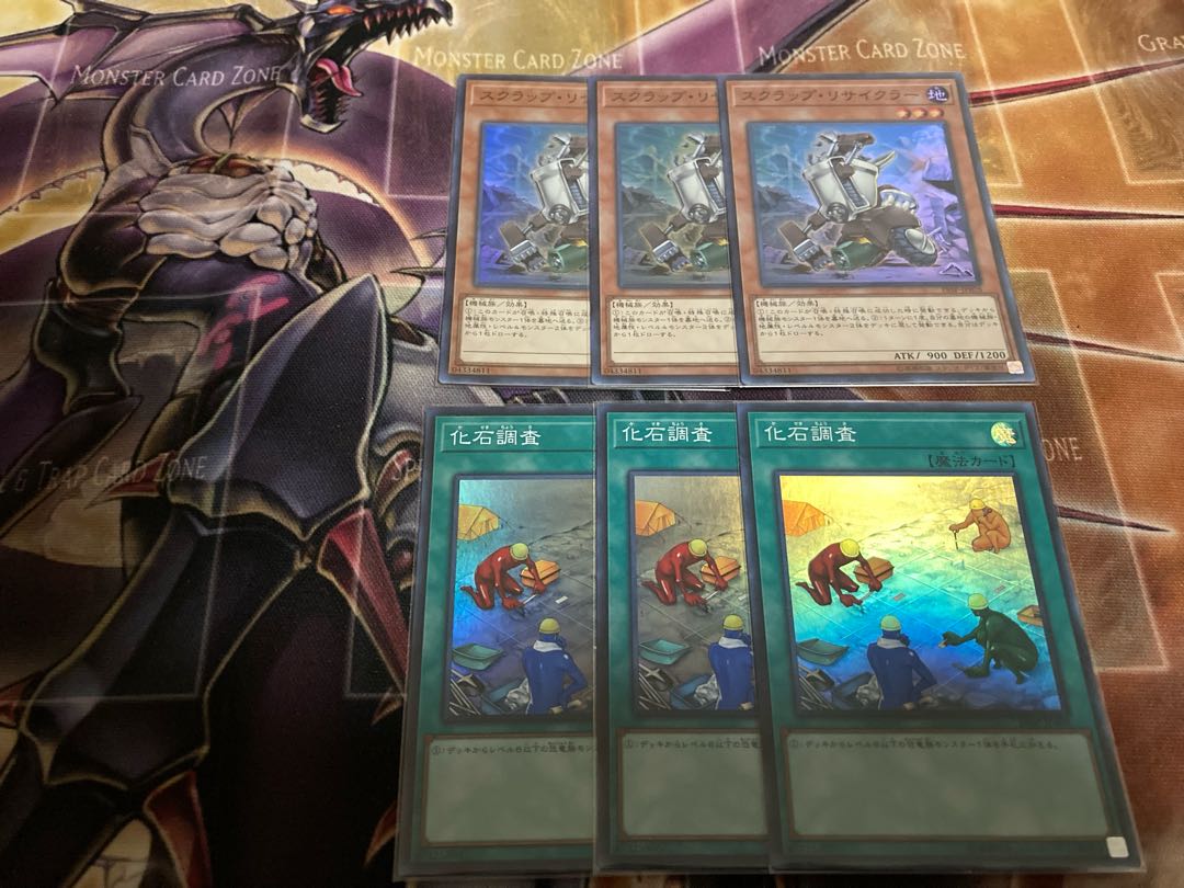 Scrap Recycler Super Rare Fossil Dig