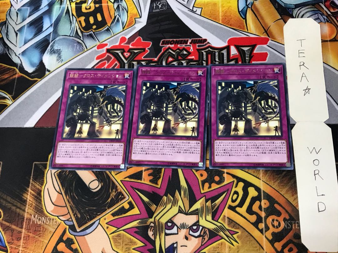 Competitive Fighting-Cross Dimension DP19 4 Rare Set of 3 Tera