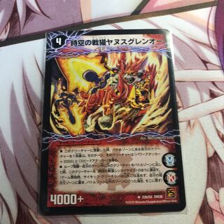 ヤヌスグレンオー