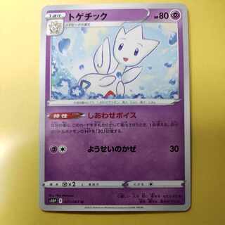 Togetic U 027/067