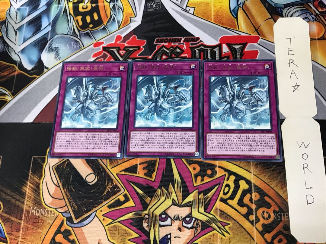 The Ultimate Creature of Destruction DP20 4 Rare Set of 3 Tera.