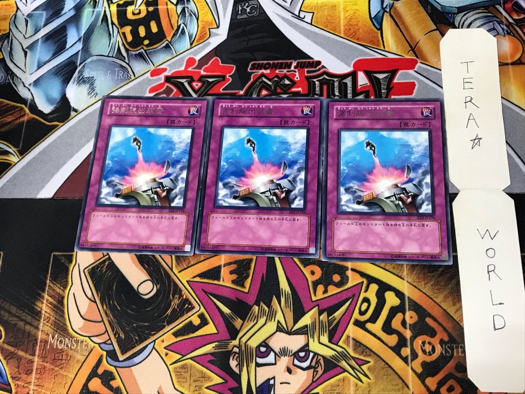 Compulsory Evacuation Device EE2 1 rare, set of 3 Tera.