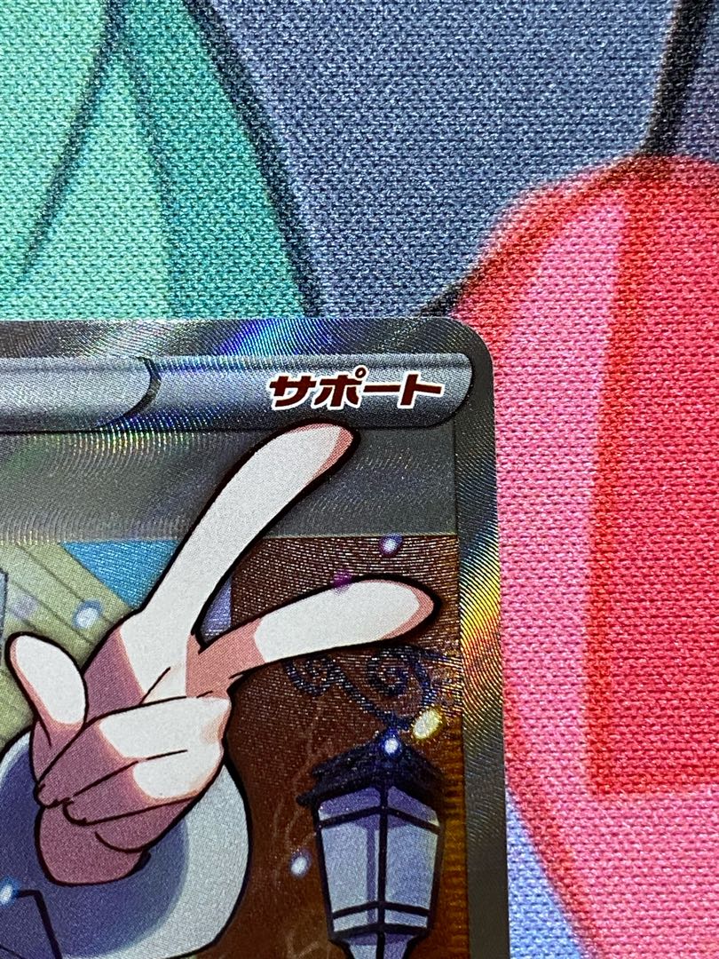 Suzuna SR 113/098 1枚