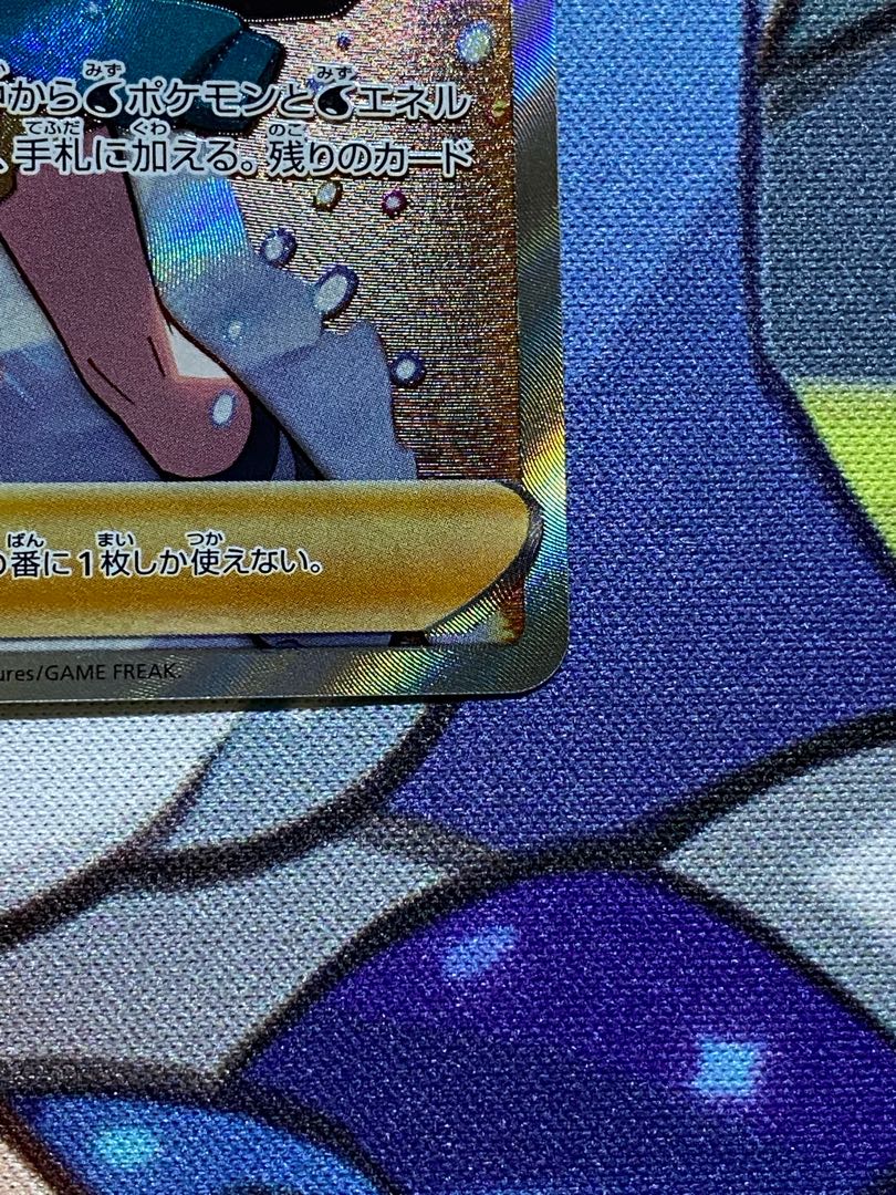 Suzuna SR 113/098 1枚