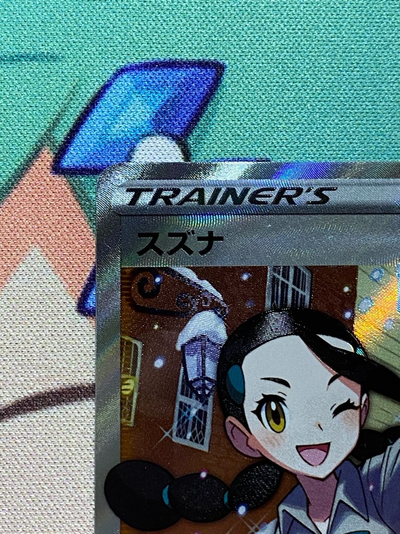 Suzuna SR 113/098 1枚