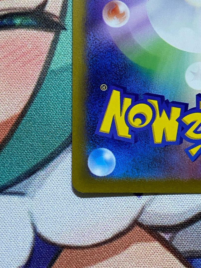 Suzuna SR 113/098 1枚