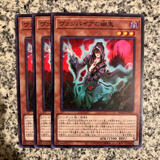 ヴァンパイアの幽鬼 ノーマル JP015