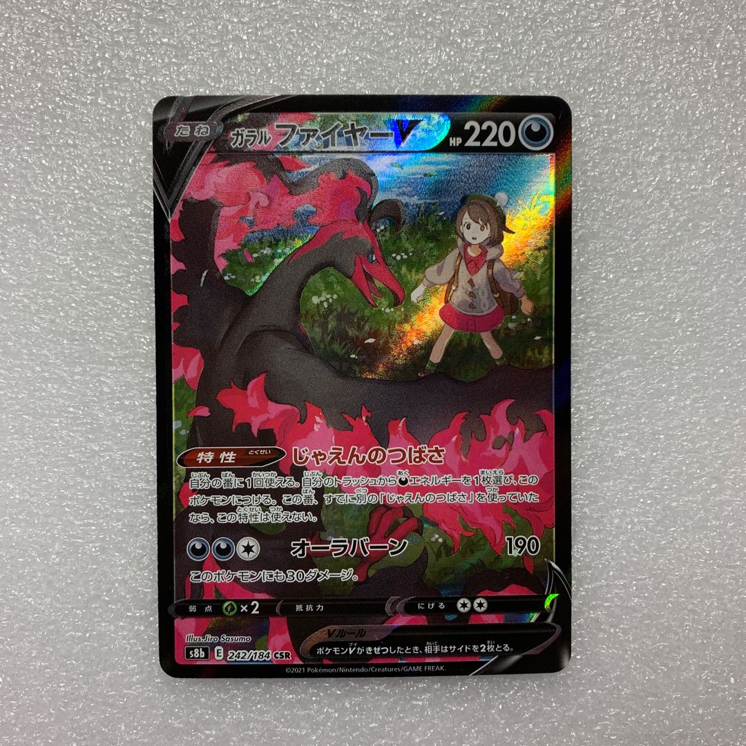 Pokémon Card Galal MoltresV CSR