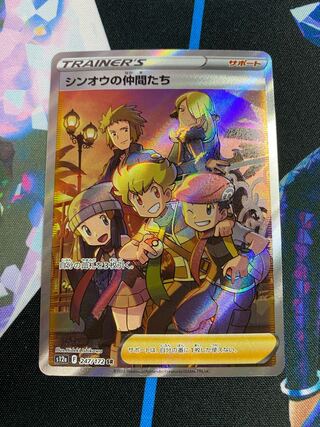 Shin-Oh's friends SR 247/172