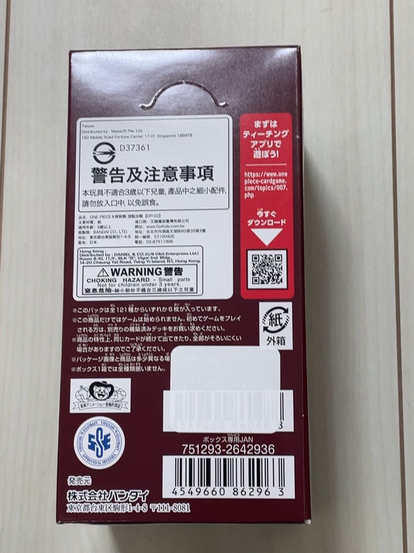 New, unopened] ONE PIECE Card Game, Summit Battle OP-02, 1 box, with tape.