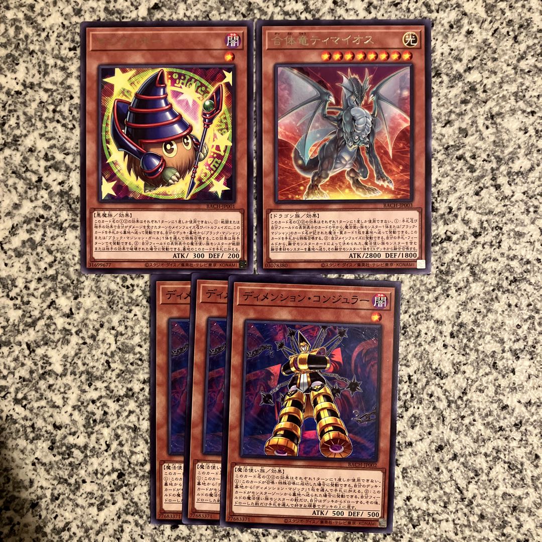 Dark Magician Set