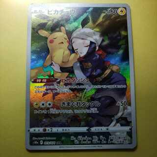 ピカチュウ CHR 073/071