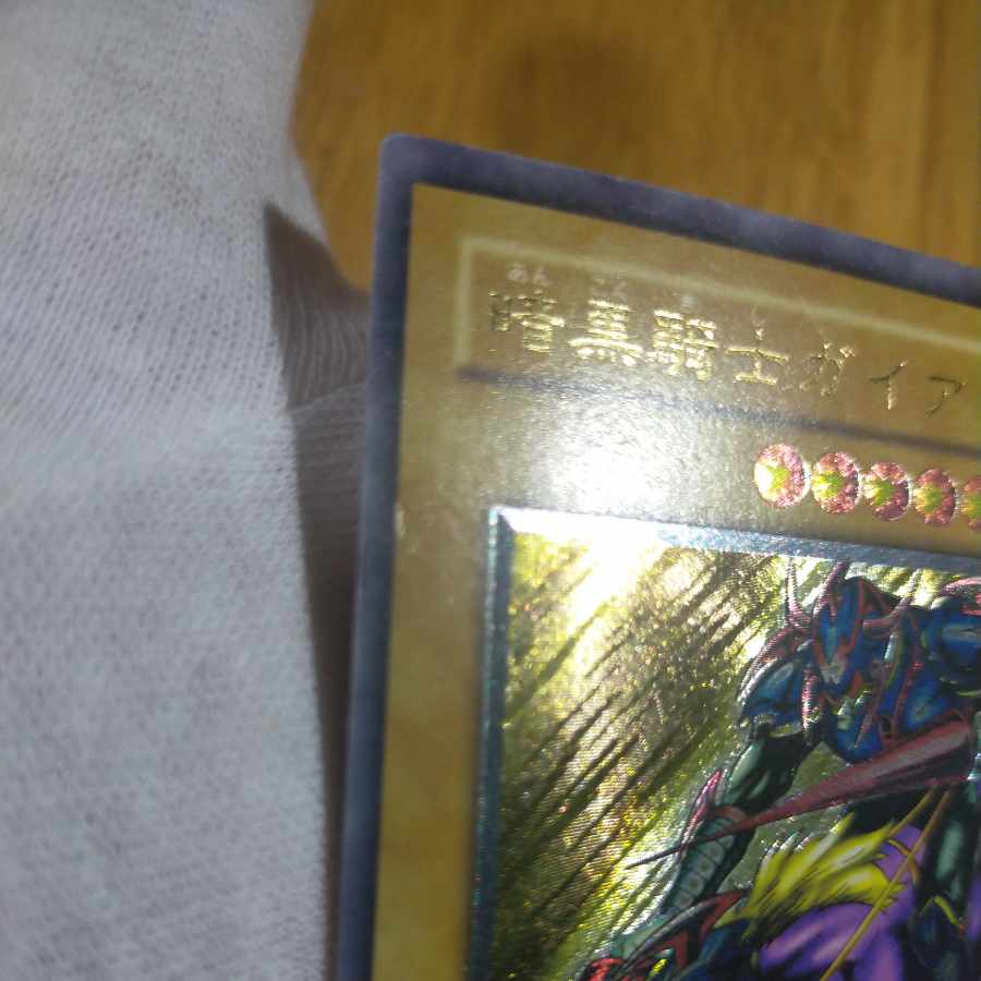 Yu-Gi-Oh! Gaia The Fierce Knight Relief