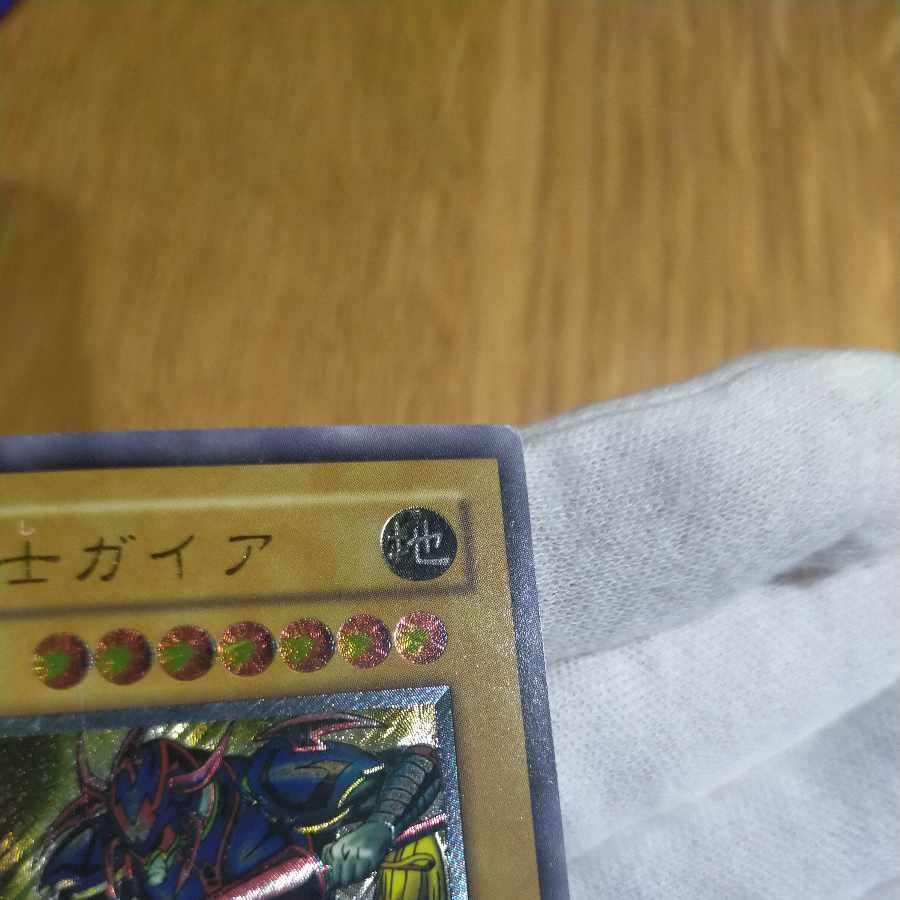 Yu-Gi-Oh! Gaia The Fierce Knight Relief