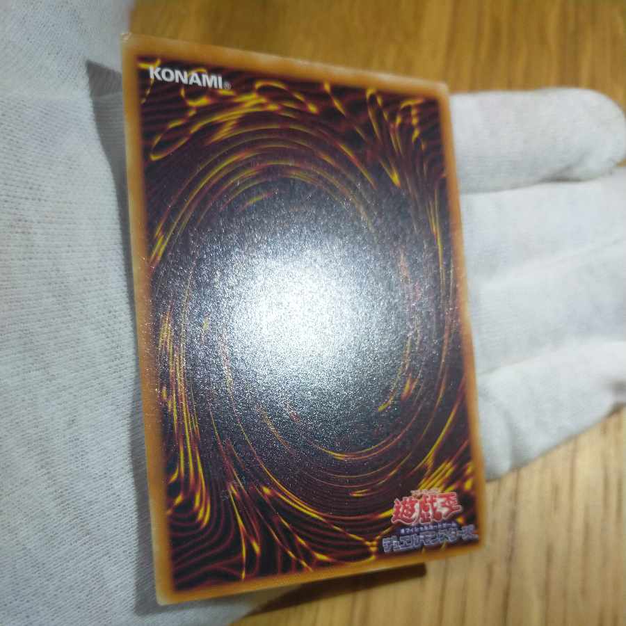 Yu-Gi-Oh! Gaia The Fierce Knight Relief