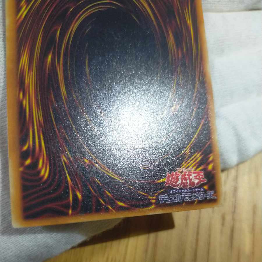 Yu-Gi-Oh! Gaia The Fierce Knight Relief