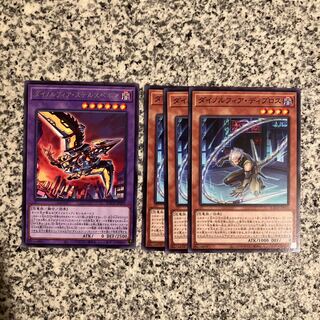 Dynorphia Monster Set