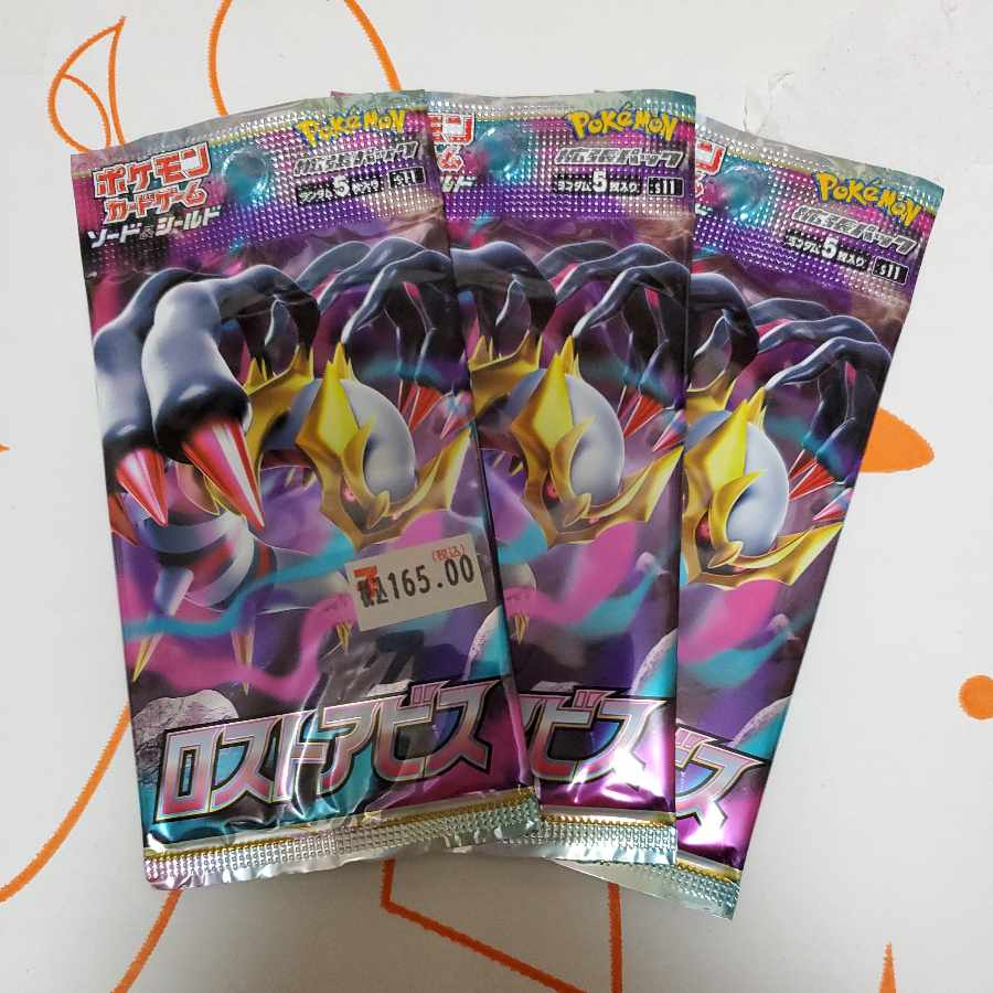 ロストアビス　未開封パック　3PACK