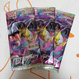 ロストアビス　未開封パック　3PACK