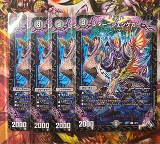 Letter-Jengeger U 38/74