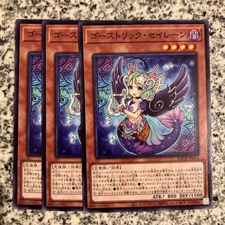 ゴーストリック・セイレーン ノーマル JP014