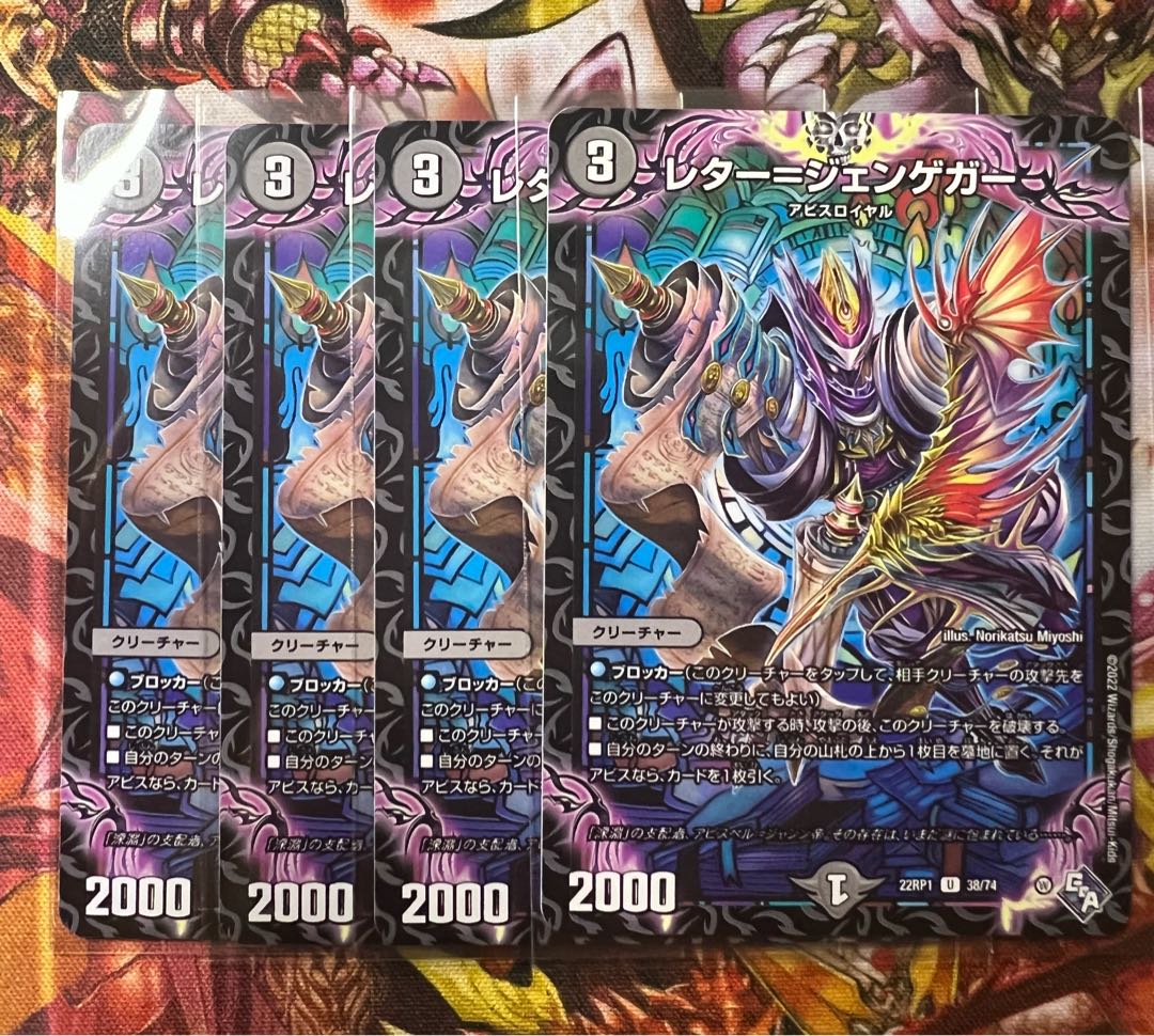 Letter-Jengeger U 38/74