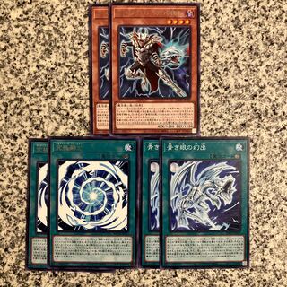 青眼の白龍 セット