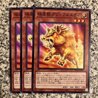 Polar Star Beast Grimblesti Normal JP011