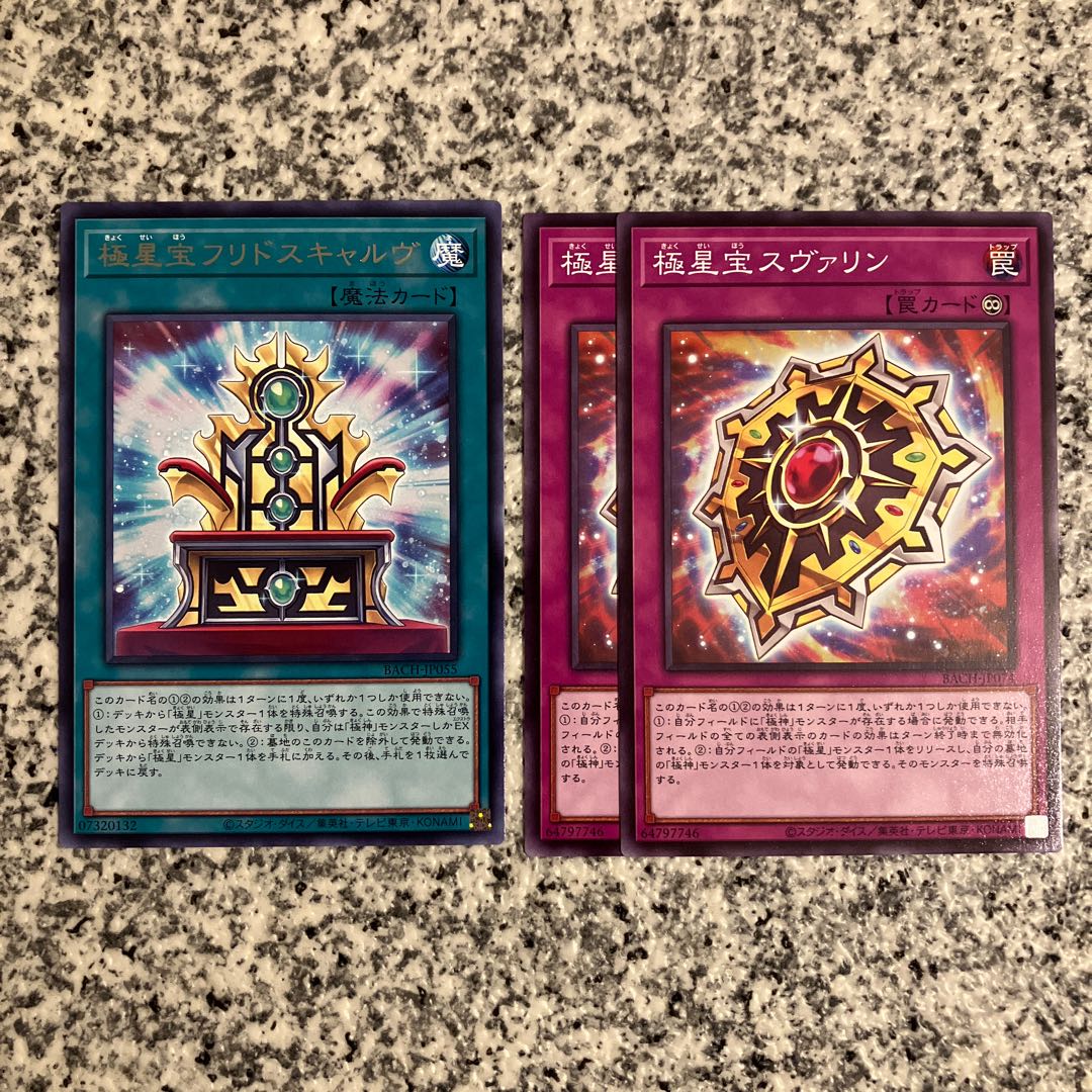 Polar Star Treasure Set 1枚