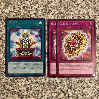 Polar Star Treasure Set 1枚