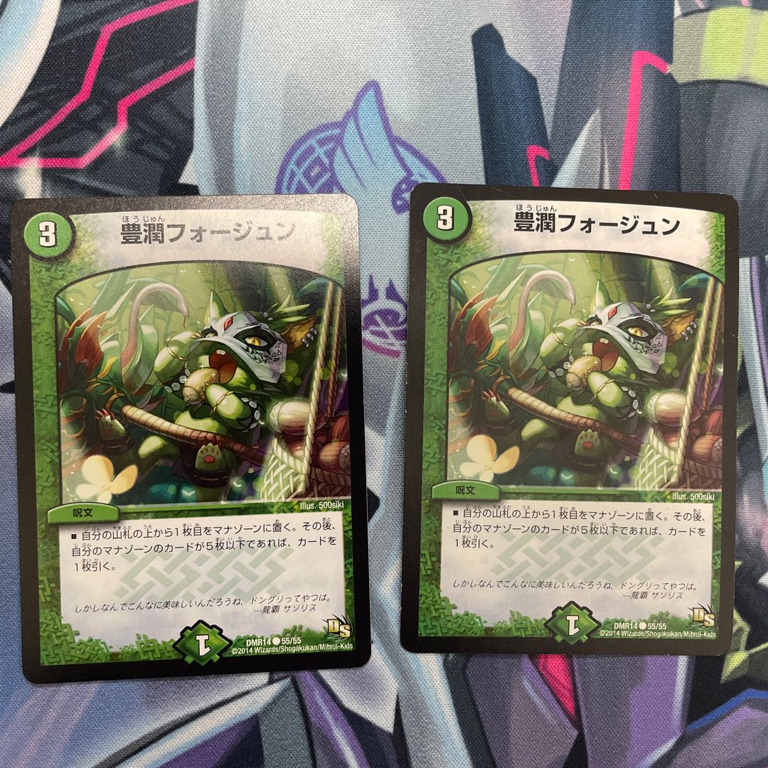 Houjun Faujun C 55/55